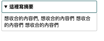 簡單的範例，開