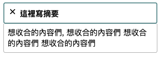 十字指示，內文開